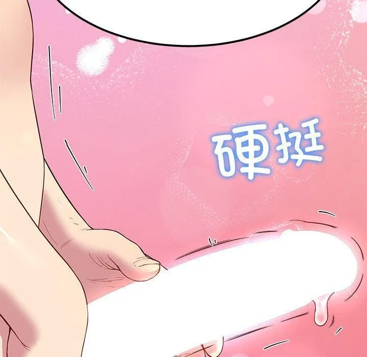后宫之王 第31話 第120页