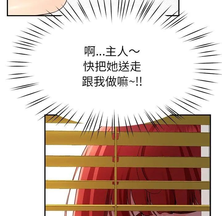 后宫之王 第31話 第12页