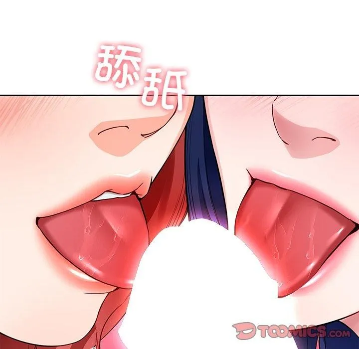 后宫之王 第31話 第135页