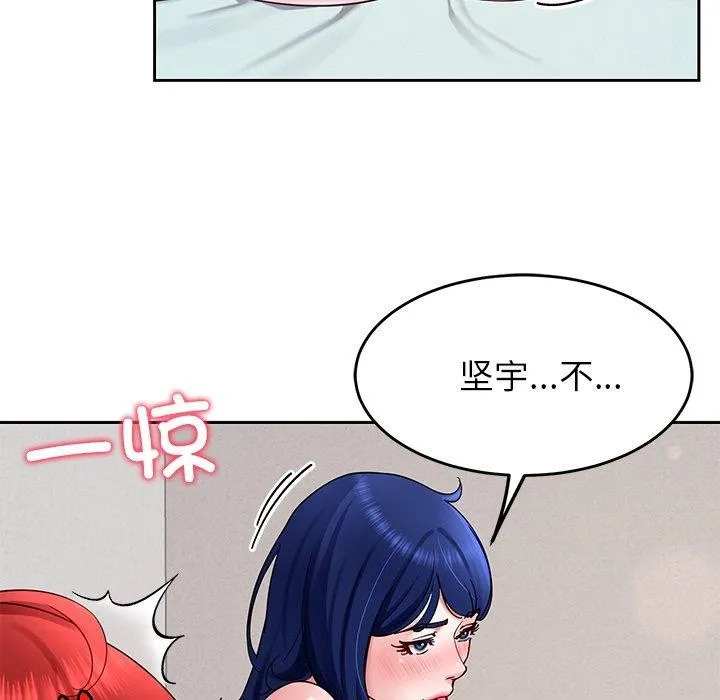 后宫之王 第31話 第96页