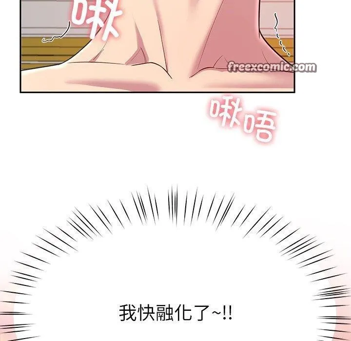 后宫之王 第31話 第140页