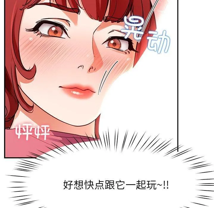 后宫之王 第31話 第40页