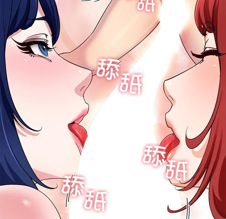 后宫之王 第31話 第143页