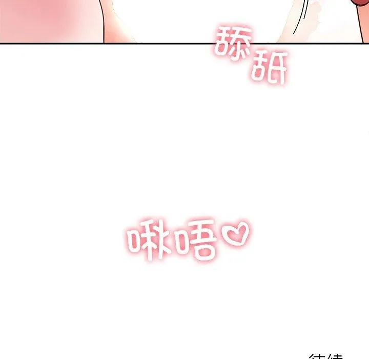 后宫之王 第31話 第144页