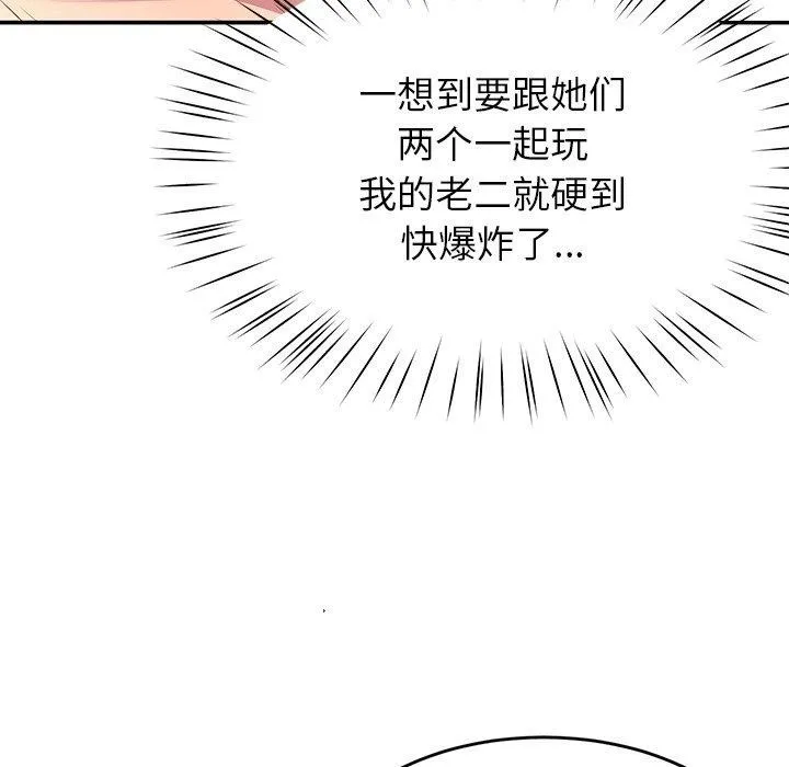 后宫之王 第31話 第114页