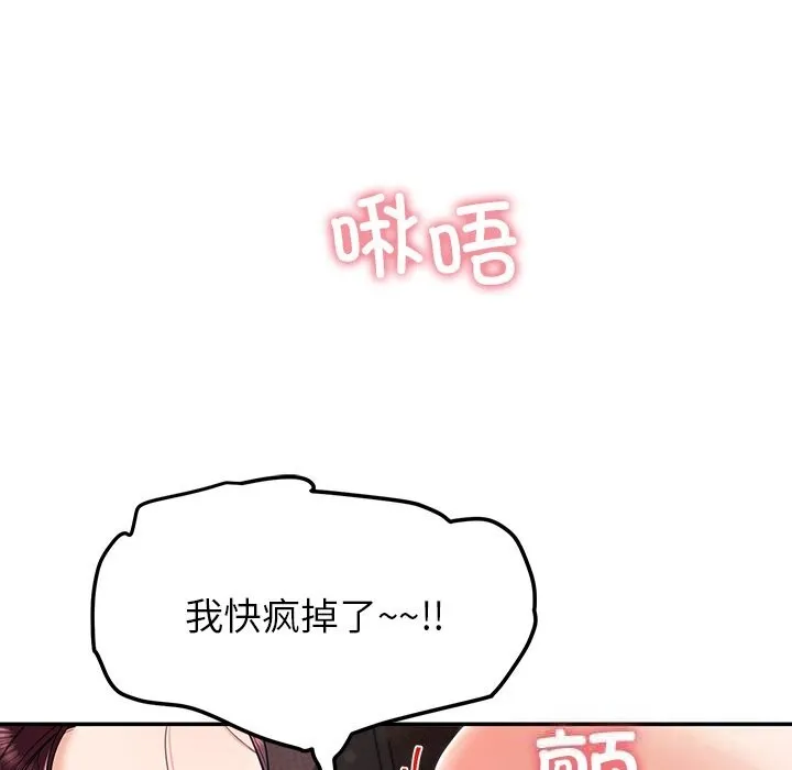 后宫之王 第51話 第90页