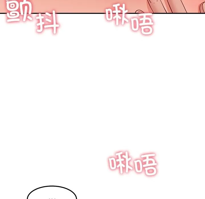 后宫之王 第51話 第92页