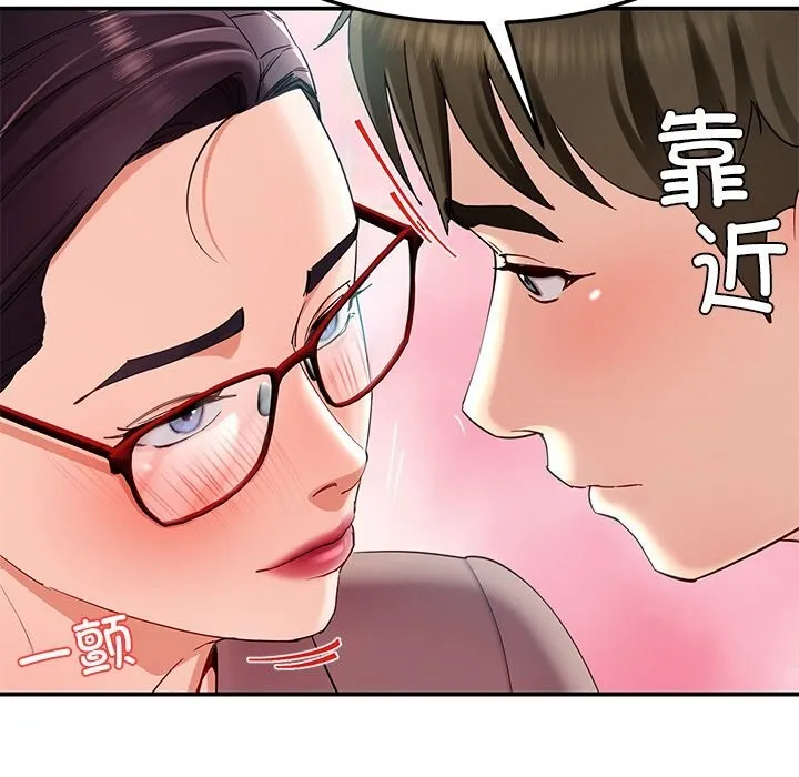 后宫之王 第51話 第19页