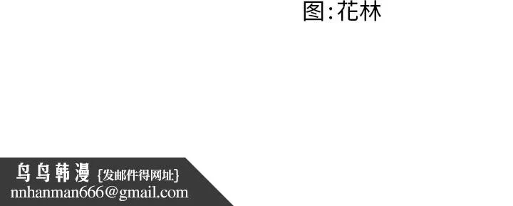 后宫之王 第51話 第161页
