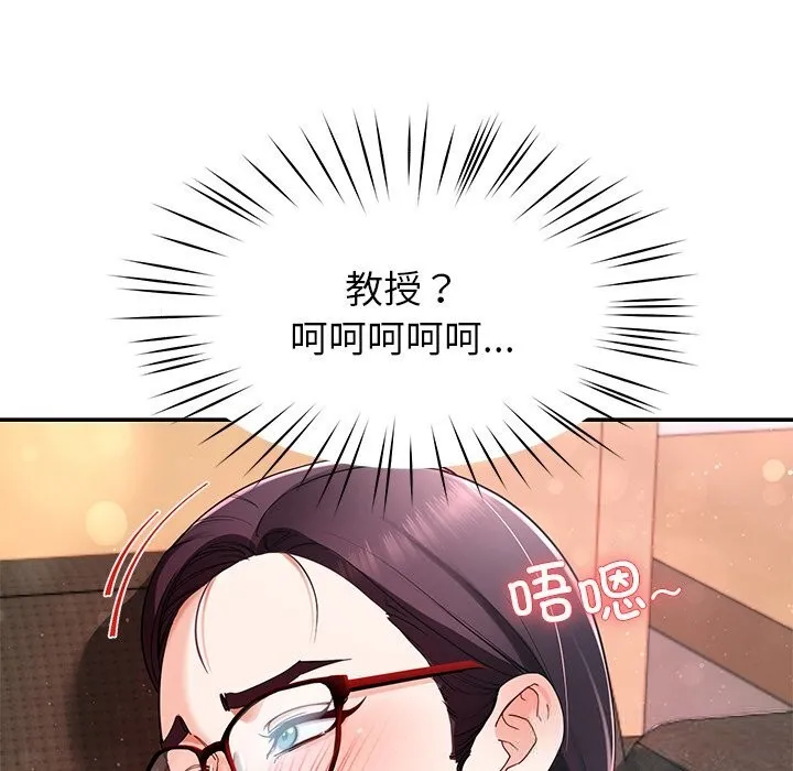 后宫之王 第51話 第63页
