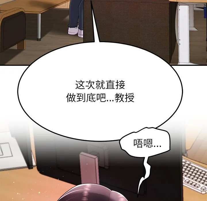 后宫之王 第51話 第5页