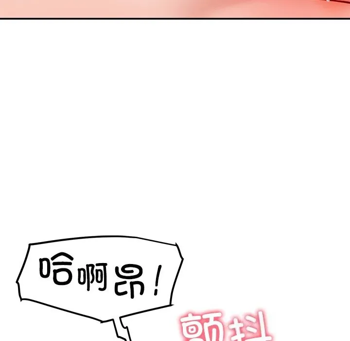 后宫之王 第51話 第79页