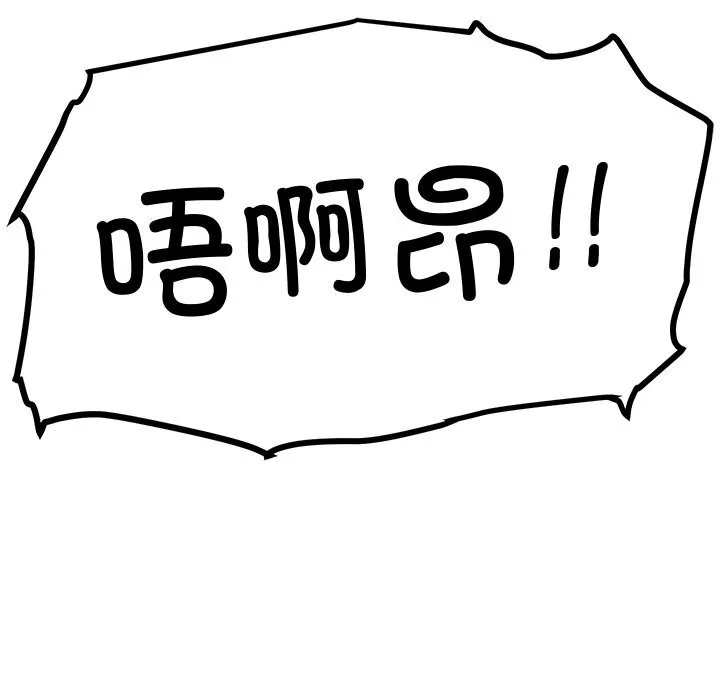 后宫之王 第51話 第135页
