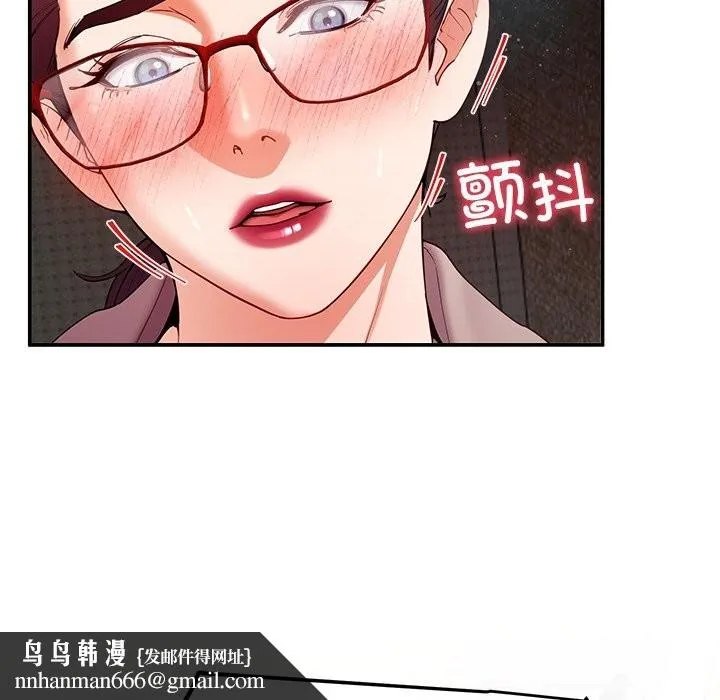 后宫之王 第51話 第82页