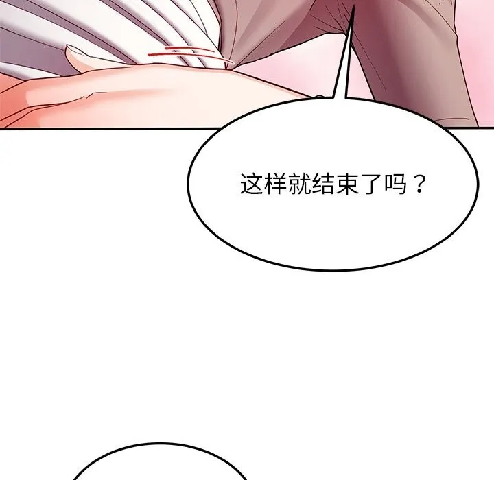 后宫之王 第51話 第151页