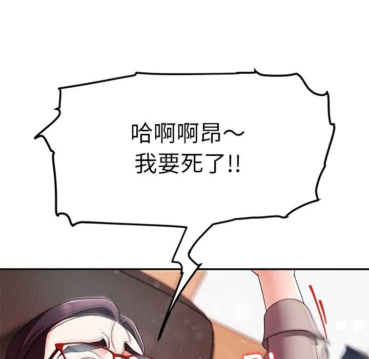 后宫之王 第51話 第108页