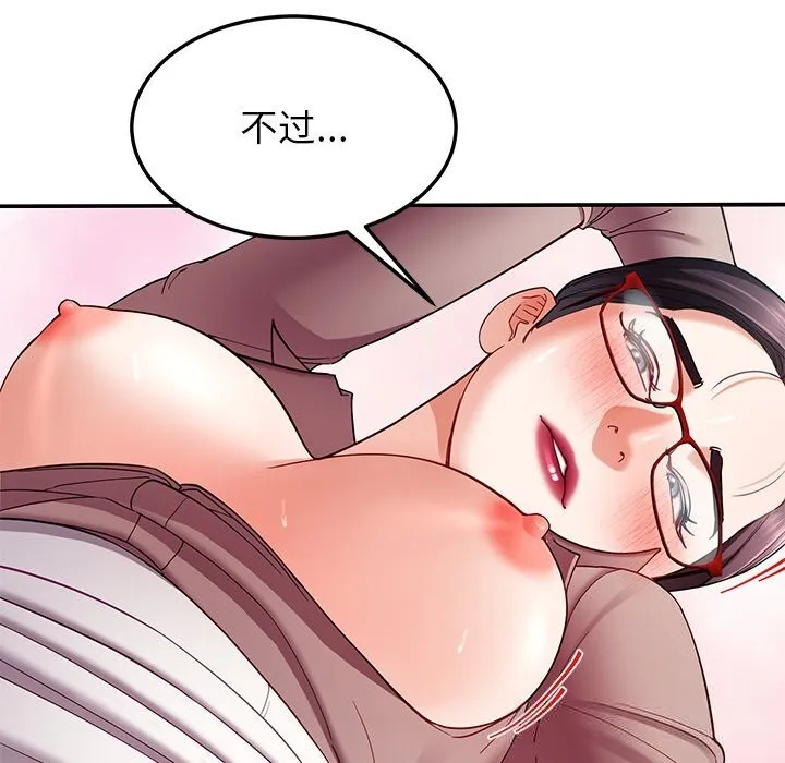 后宫之王 第51話 第150页