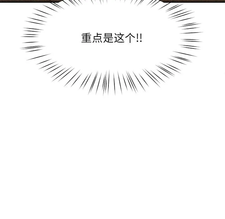 后宫之王 第51話 第77页