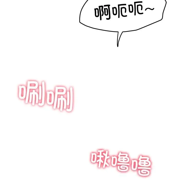 后宫之王 第51話 第133页