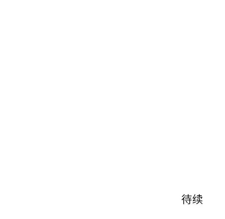 后宫之王 第51話 第159页