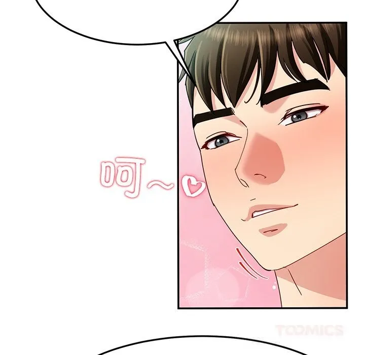 后宫之王 第51話 第147页
