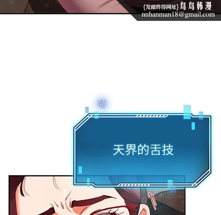 后宫之王 第51話 第81页
