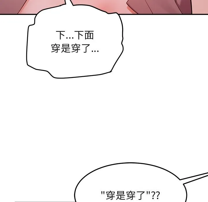 后宫之王 第51話 第40页