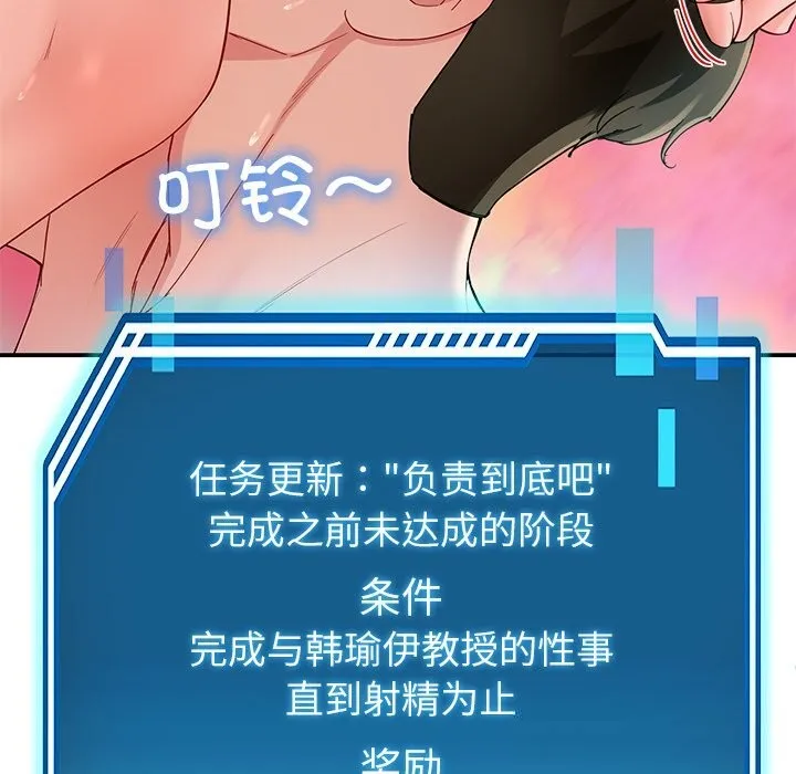 后宫之王 第51話 第103页