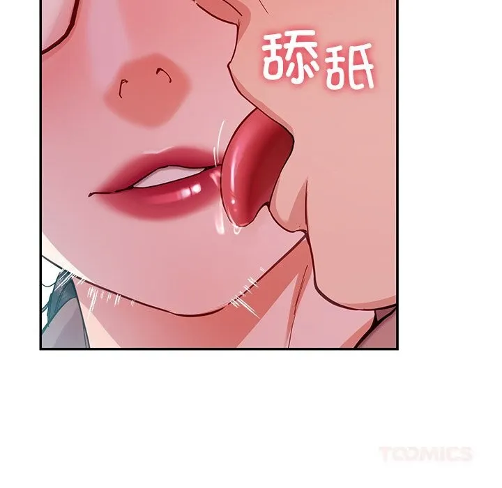 后宫之王 第51話 第21页