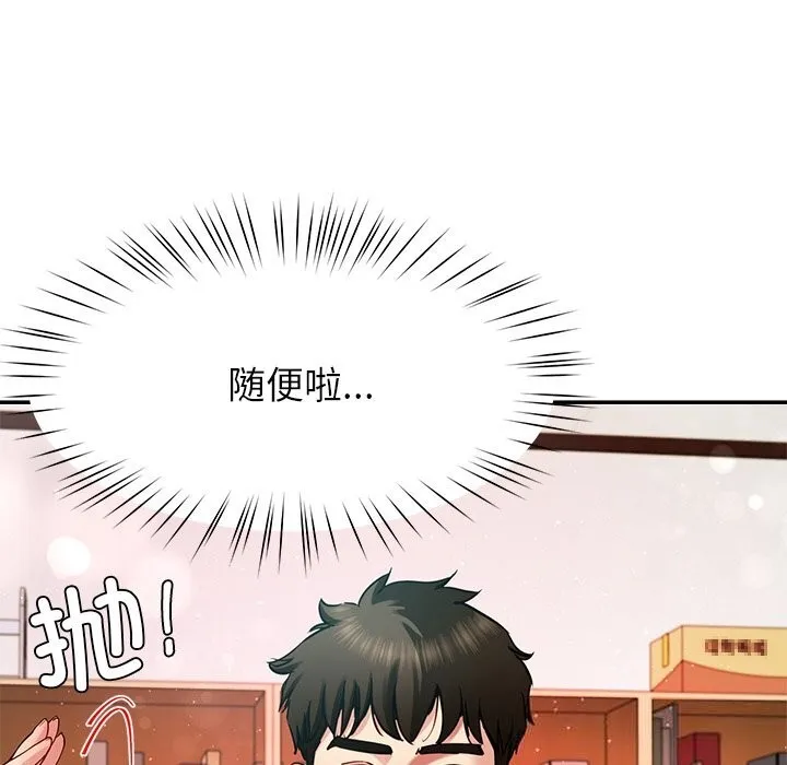 后宫之王 第51話 第69页