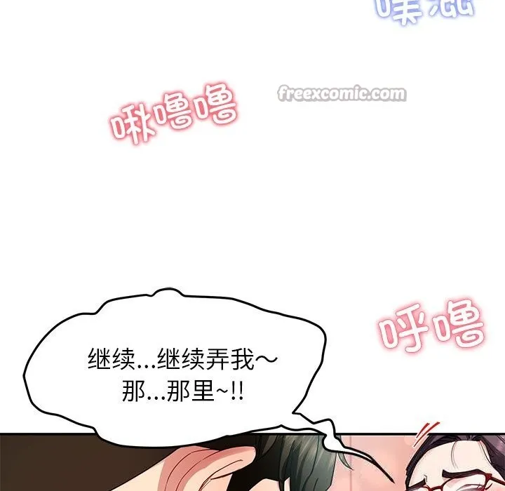 后宫之王 第51話 第98页