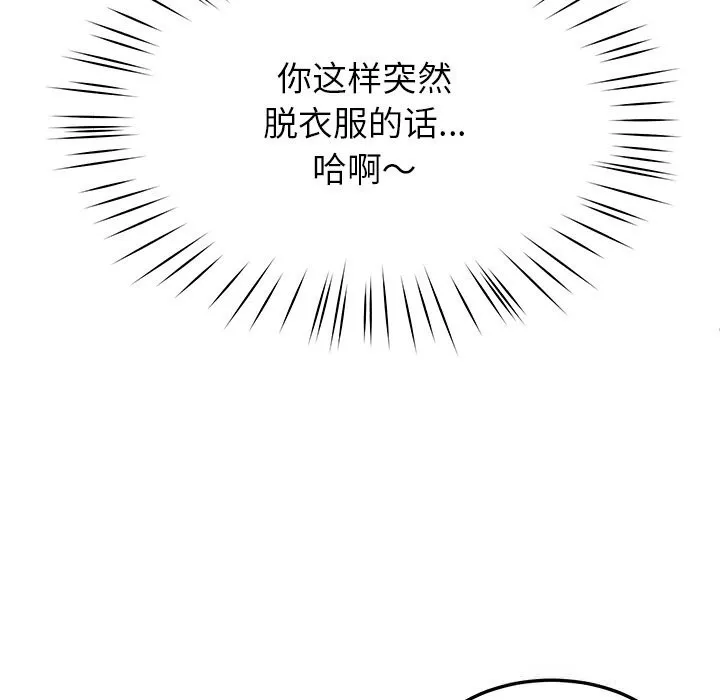 后宫之王 第51話 第10页