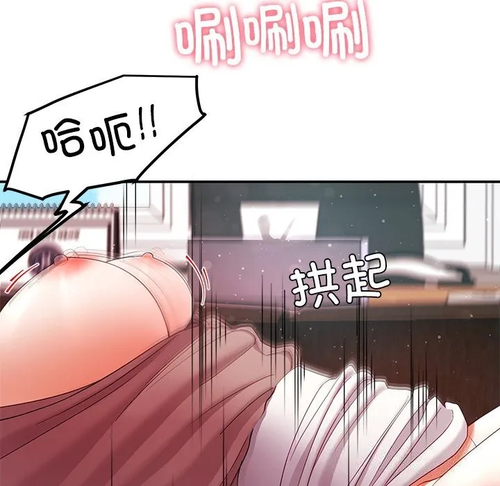 后宫之王 第51話 第130页