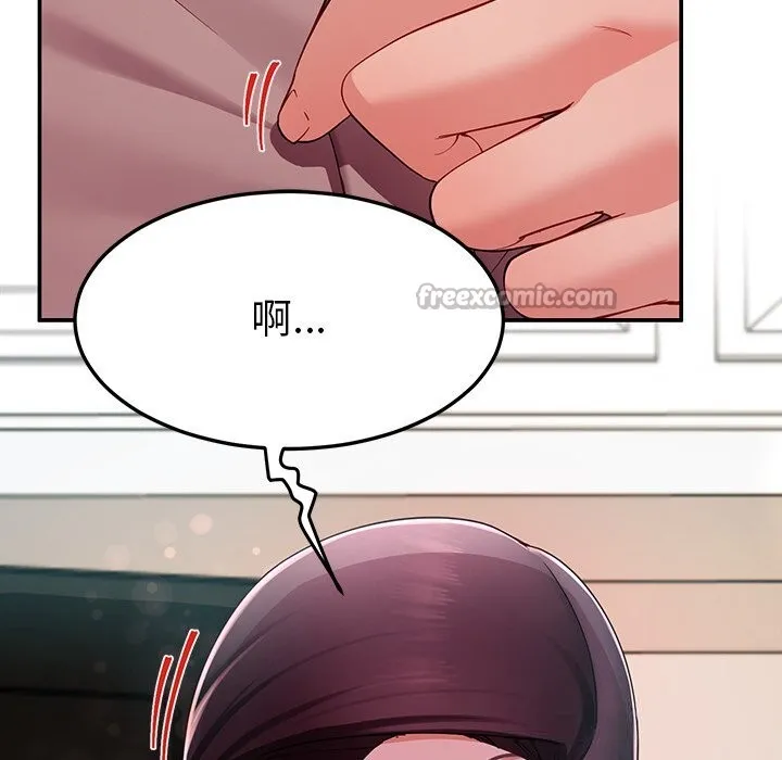 后宫之王 第51話 第28页