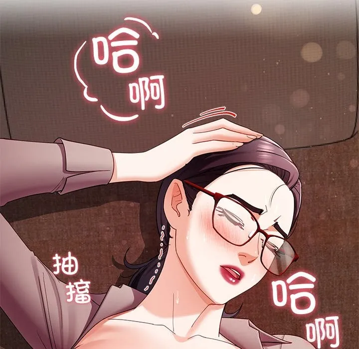 后宫之王 第51話 第139页