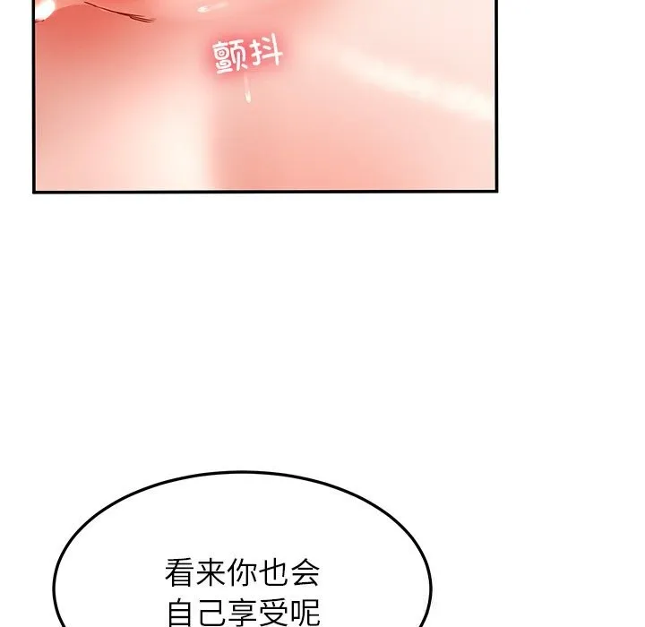 后宫之王 第51話 第146页
