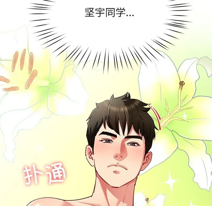 后宫之王 第51話 第8页