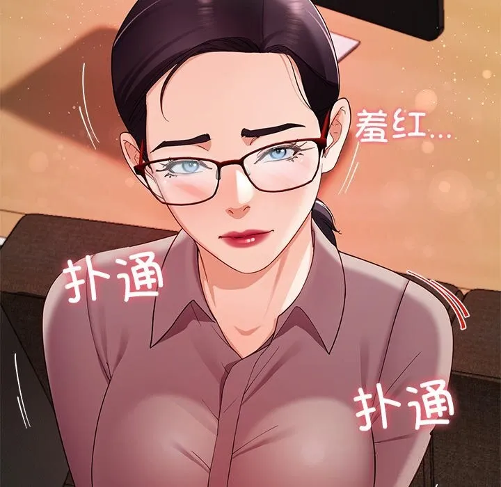 后宫之王 第51話 第6页