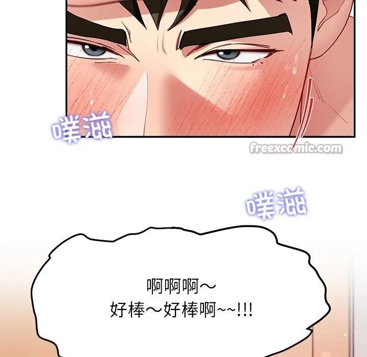 后宫之王 第51話 第112页