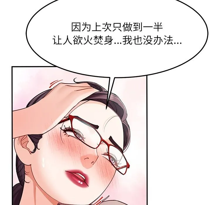 后宫之王 第51話 第148页