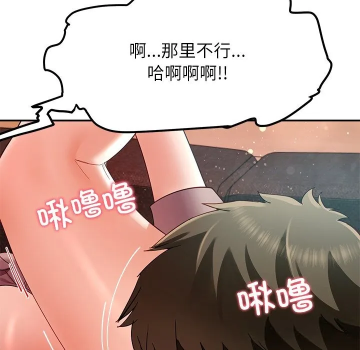 后宫之王 第51話 第88页