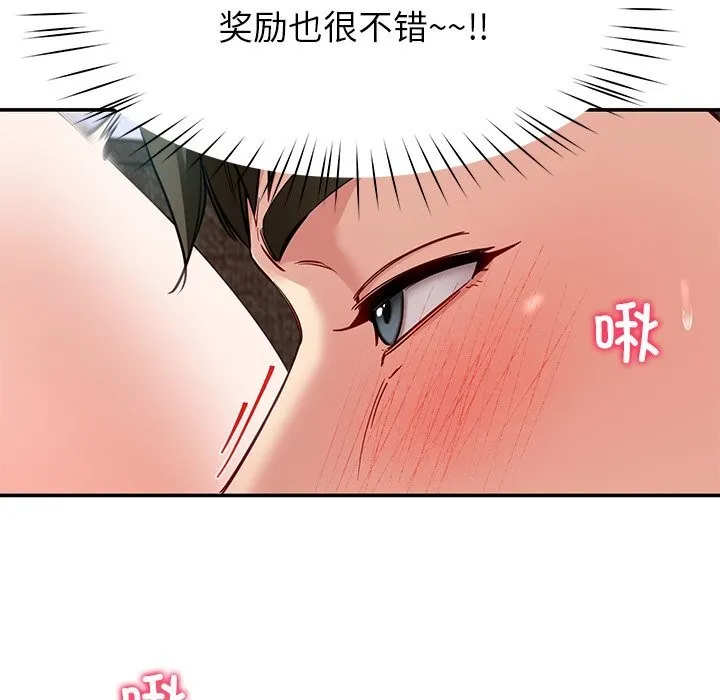 后宫之王 第51話 第105页