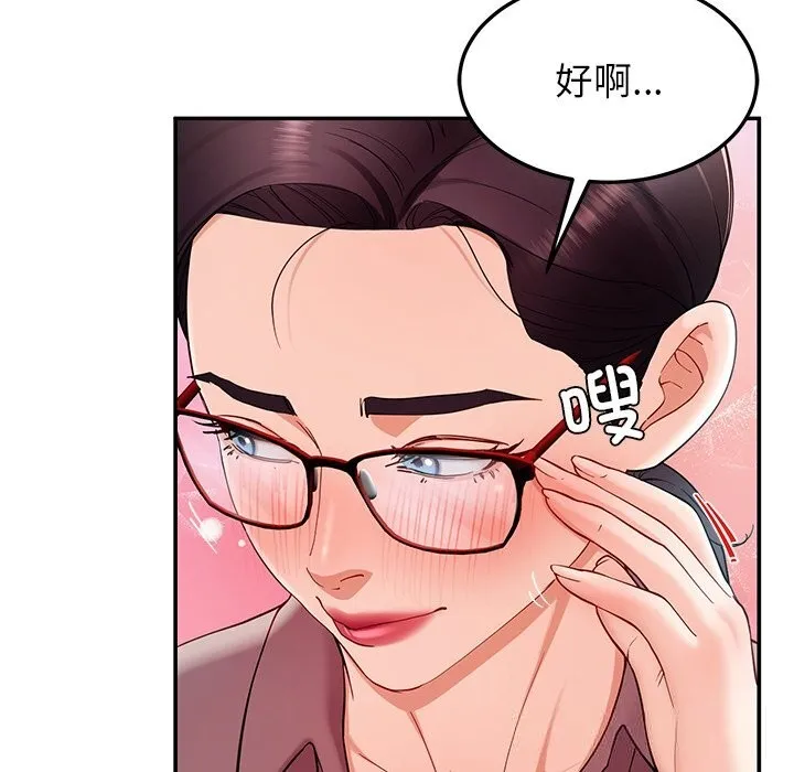 后宫之王 第51話 第11页