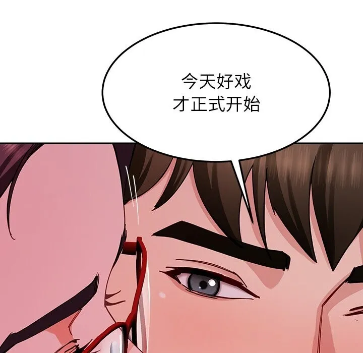 后宫之王 第51話 第22页