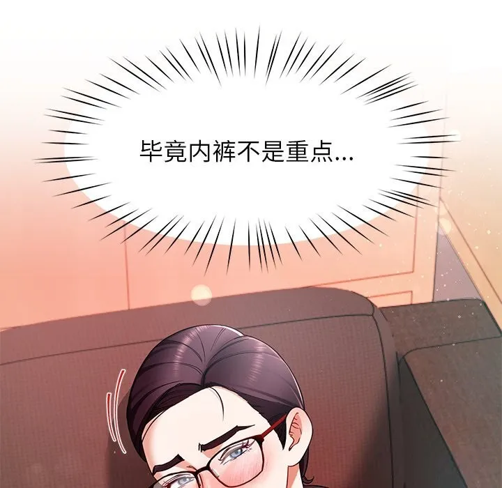 后宫之王 第51話 第71页
