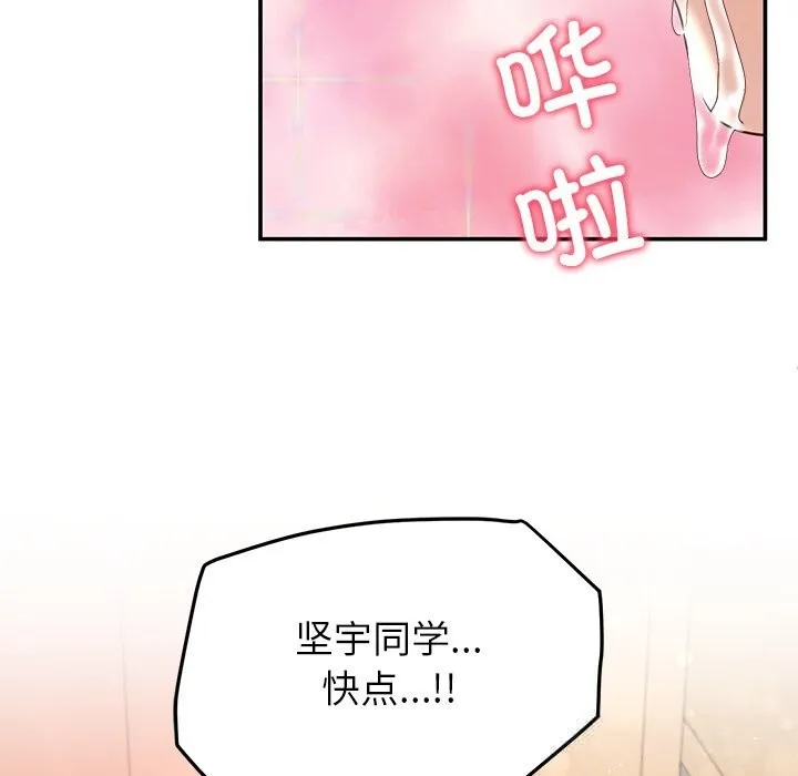 后宫之王 第51話 第74页