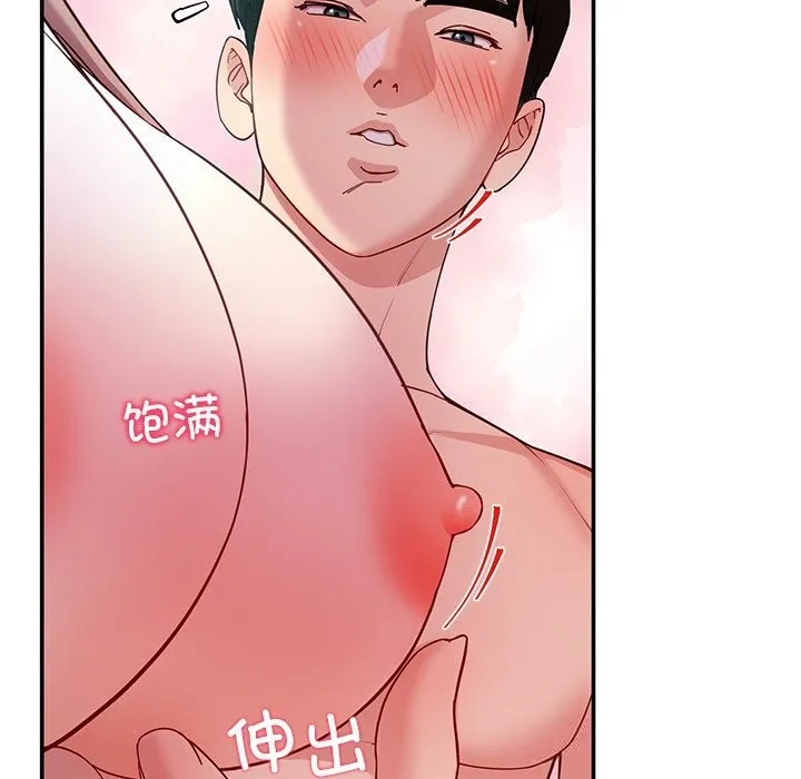 后宫之王 第51話 第37页