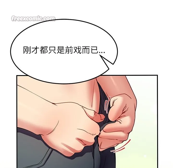 后宫之王 第51話 第154页