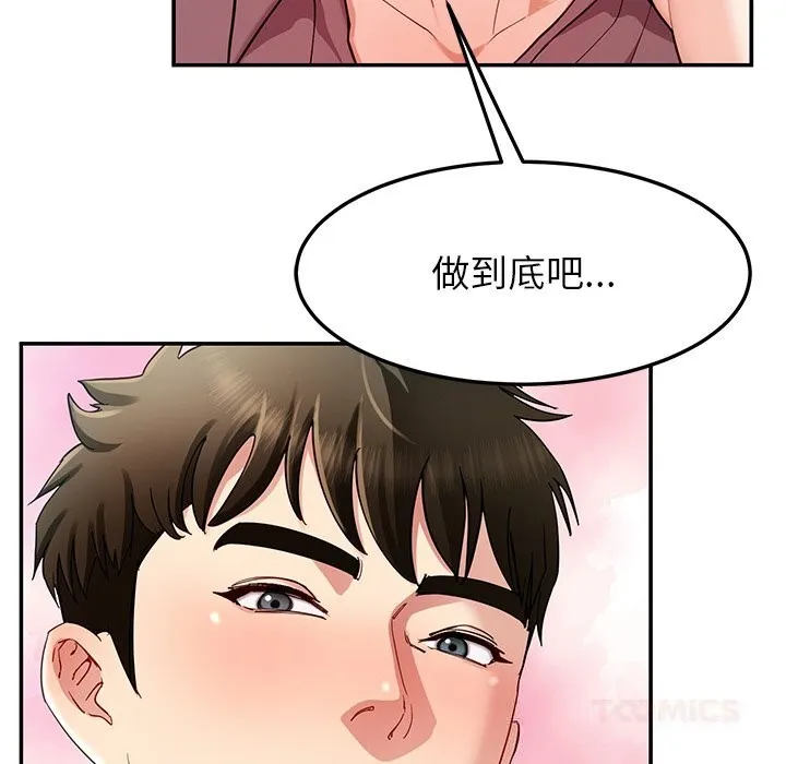 后宫之王 第51話 第12页