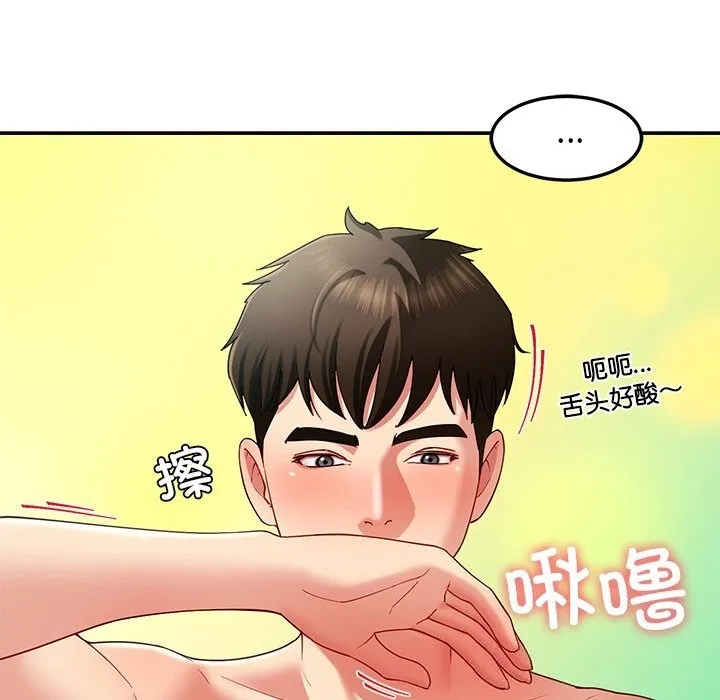 后宫之王 第51話 第137页